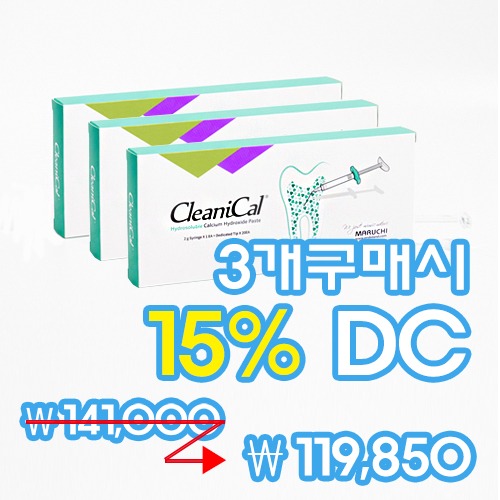 CleaniCal 3개 구매시 15% DC